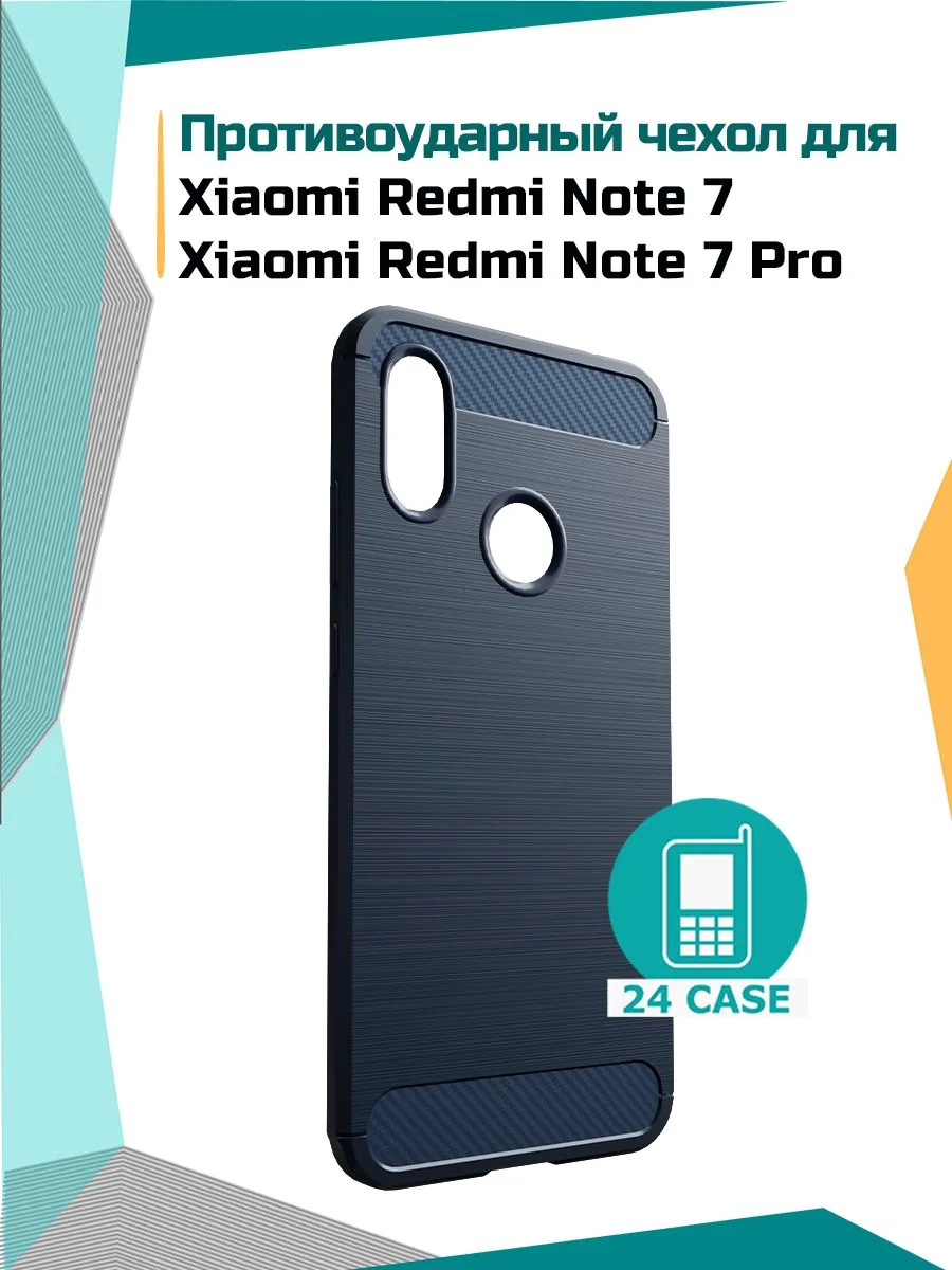 Противоударный чехол — темно-синий — Redmi Note 7, Redmi Note 7 Pro