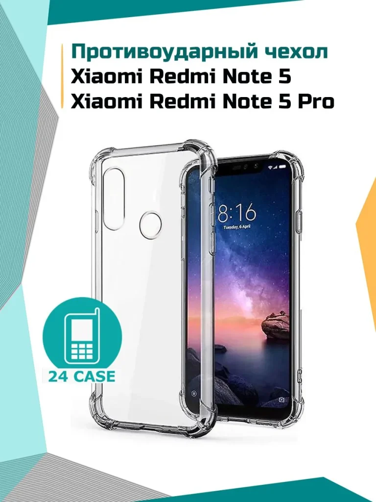 Чехол 1123X-N5PRO