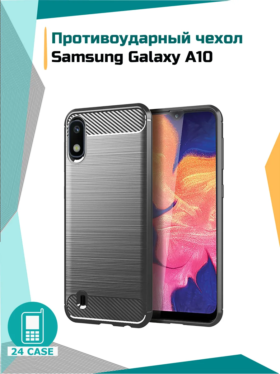 Чехол с рисунком под карбон для Galaxy A10 — серый
