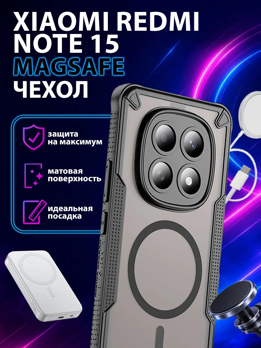 Цветной чехол «Антишок» для Redmi Note 15 5G, черный