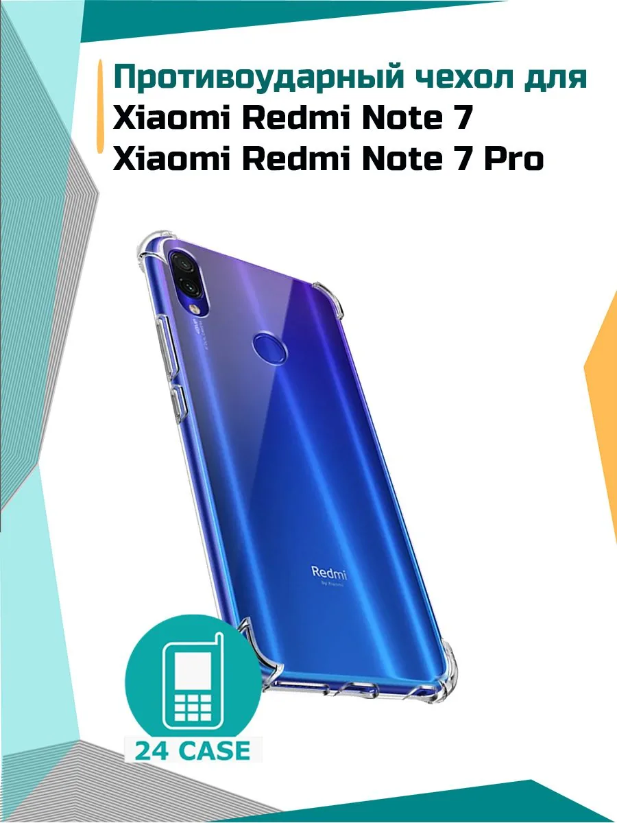 Силиконовый чехол — прозрачный — Redmi Note 7, Redmi Note 7 Pro