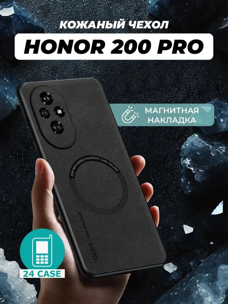 Чехол PR01HON-200P