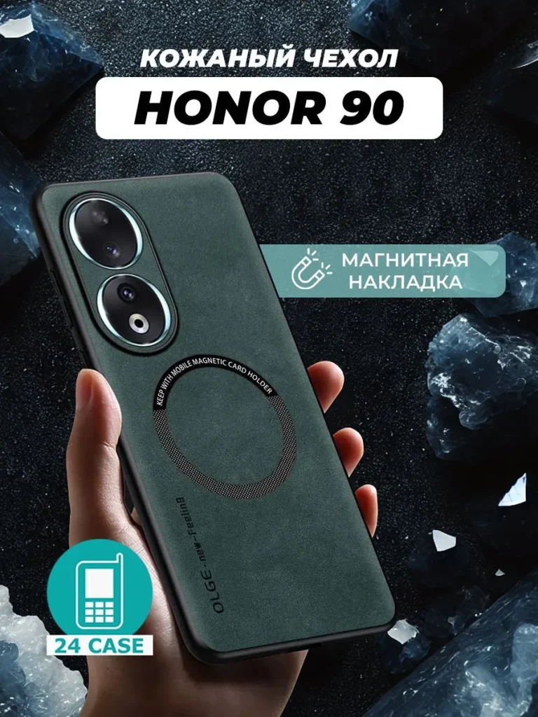 Чехол PR05HON-90
