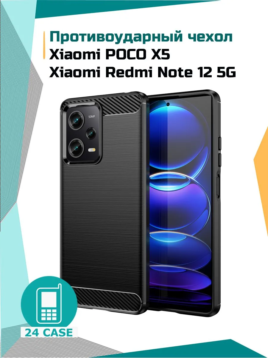 Чехол с рисунком под карбон для Poco X5, Redmi Note 12 5G — черный