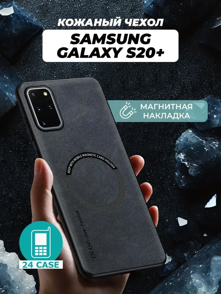 Чехол PR01SAM-S20P