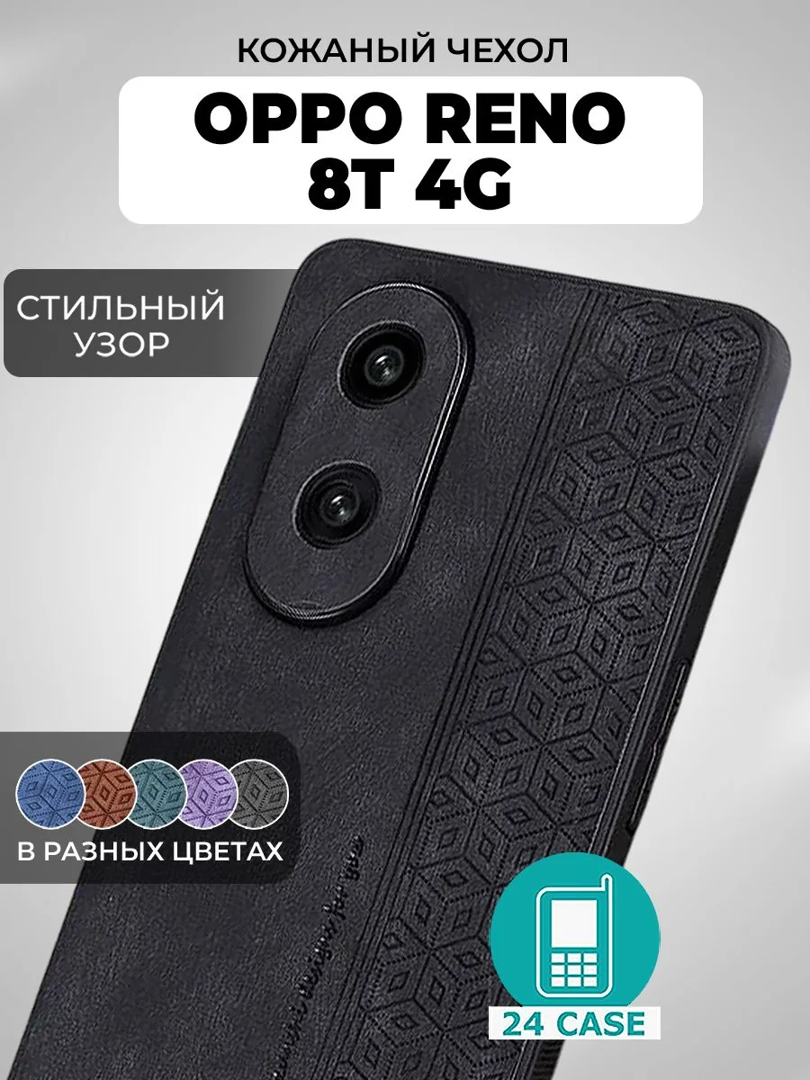 С узором — черный — OPPO Reno8 T, OPPO Reno8 T 4G
