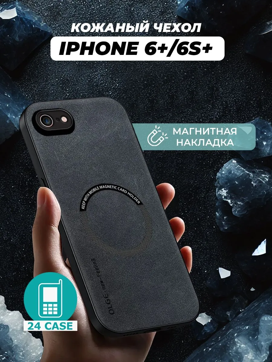 С магнитом — черный — Apple iPhone 6 Plus, Apple iPhone 6s Plus