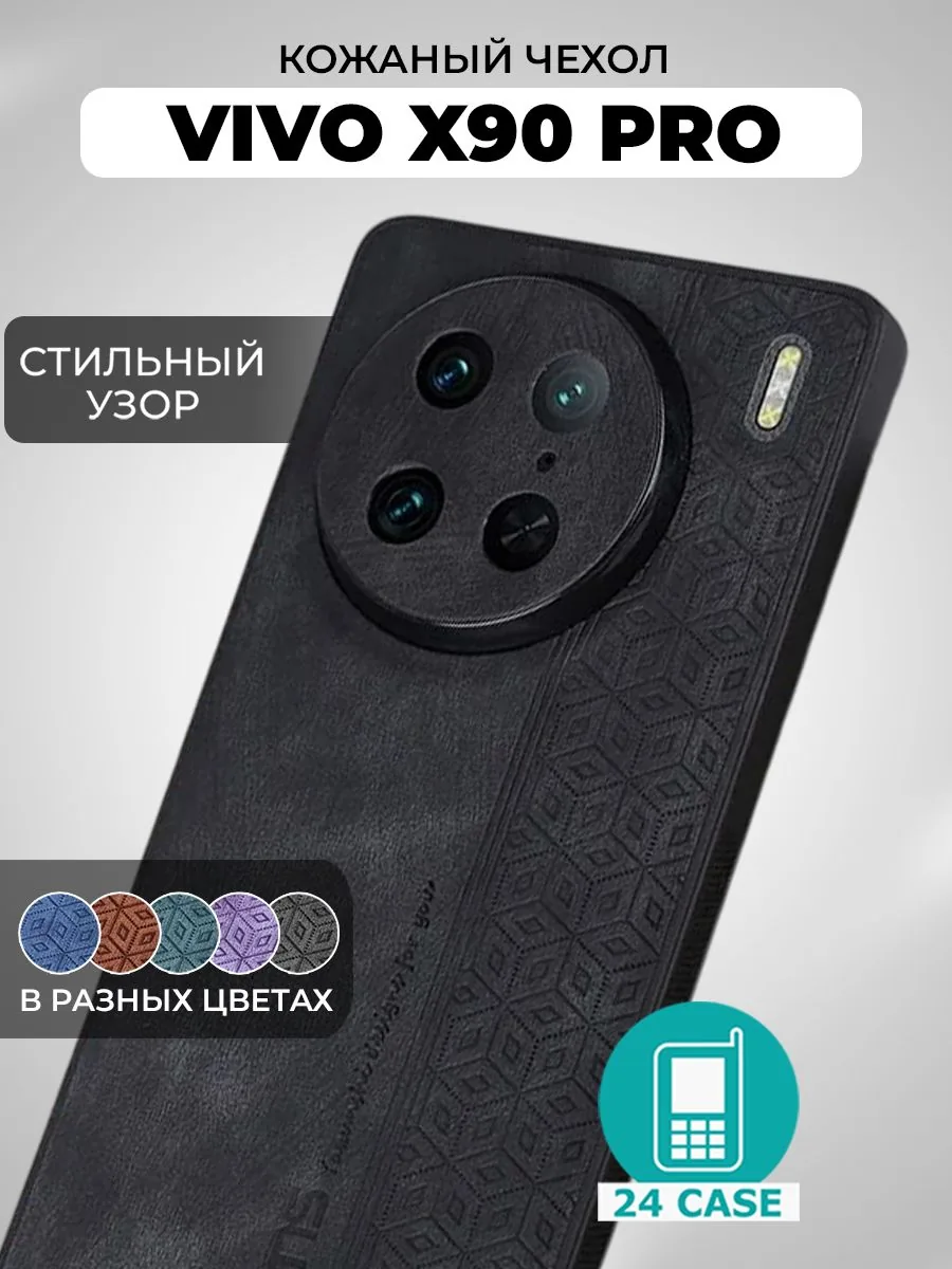 С узором — черный — Vivo X90 Pro