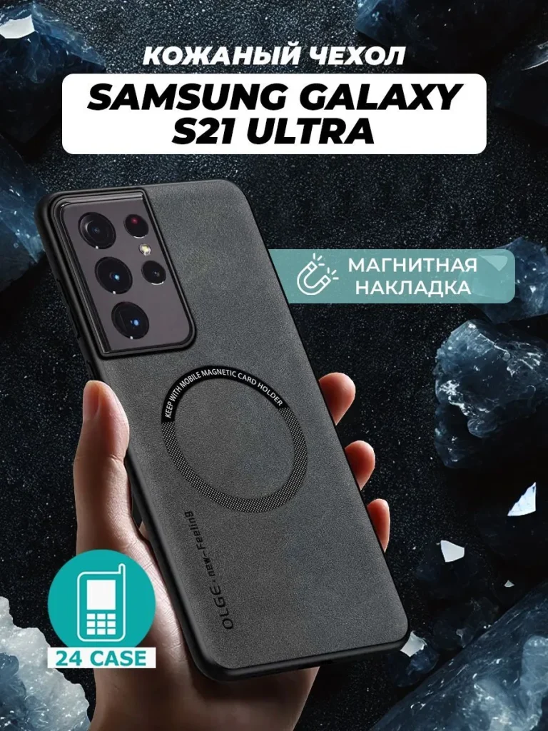 Чехол PR02SAM-S21U