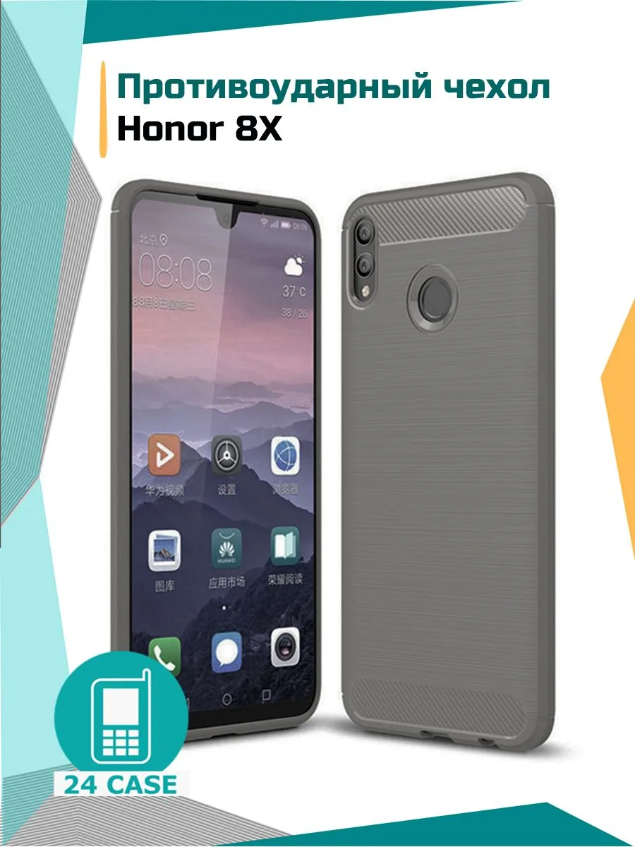 С рисунком под карбон — серый — Honor 8X