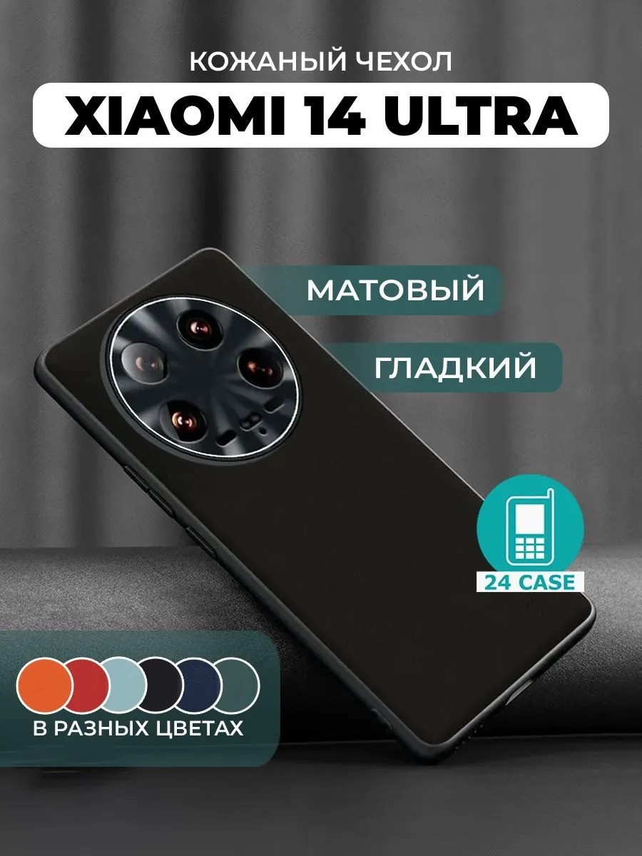 С защитой камеры — черный — Xiaomi 14 Ultra