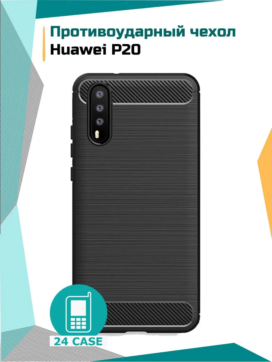 С рисунком под карбон — черный — Huawei P20