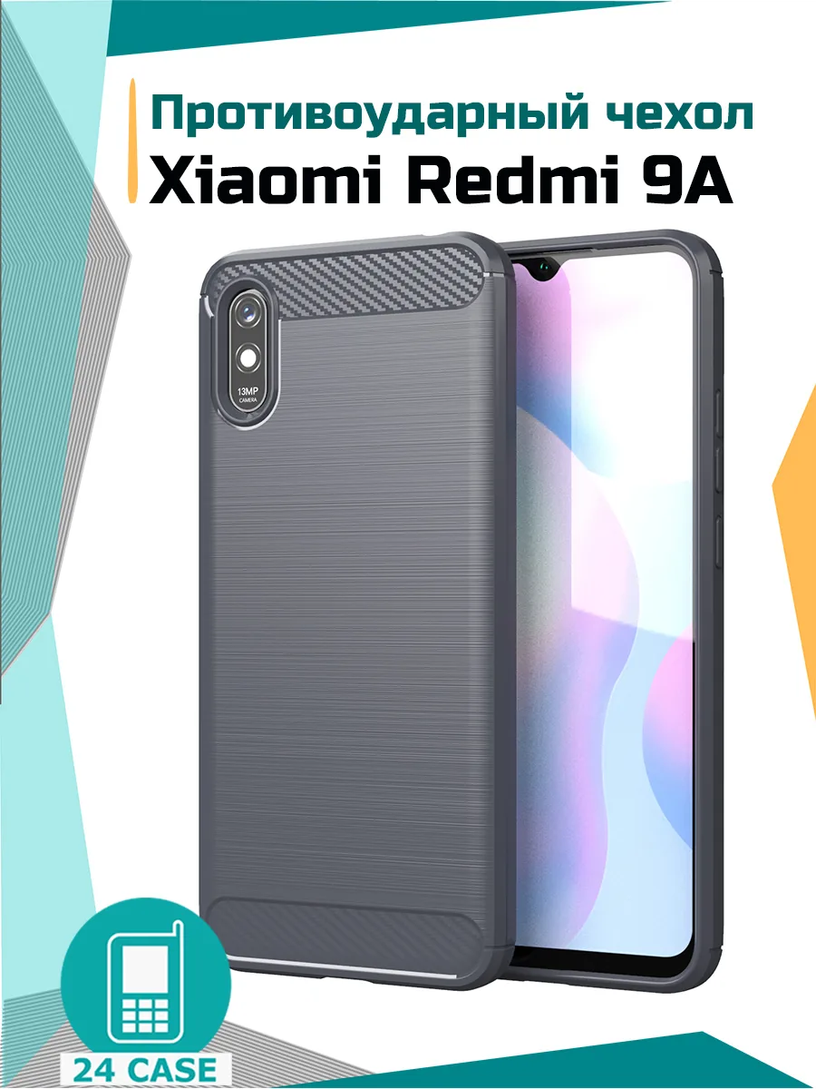 С рисунком под карбон — серый — Redmi 9A