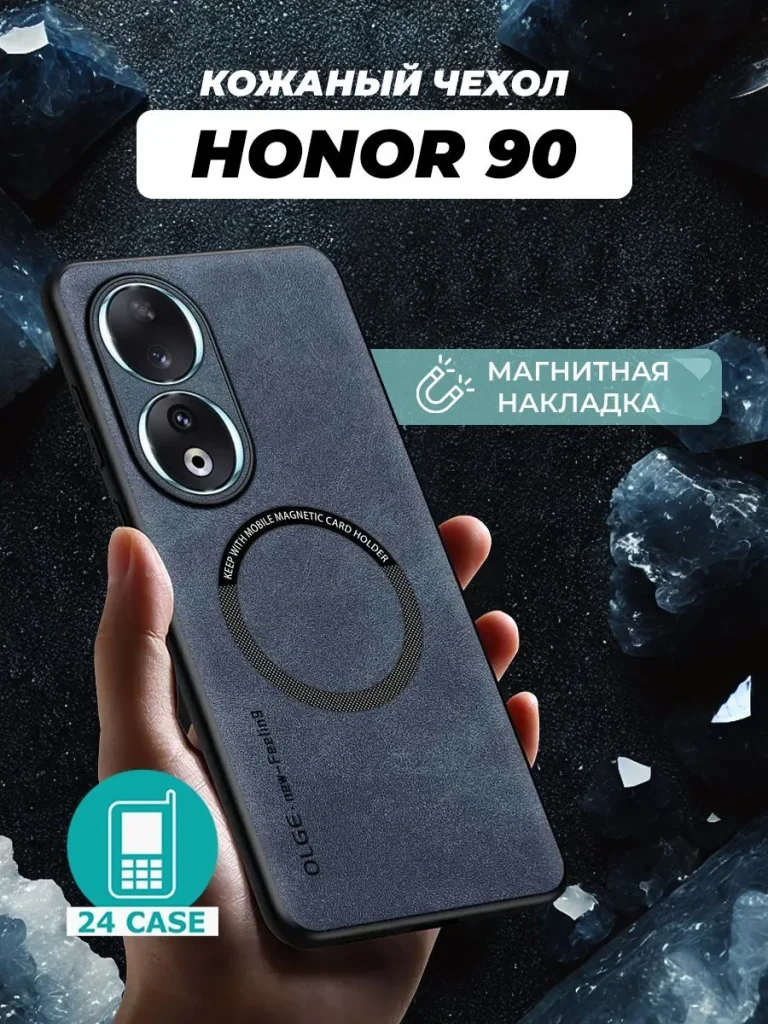 Чехол PR03HON-90