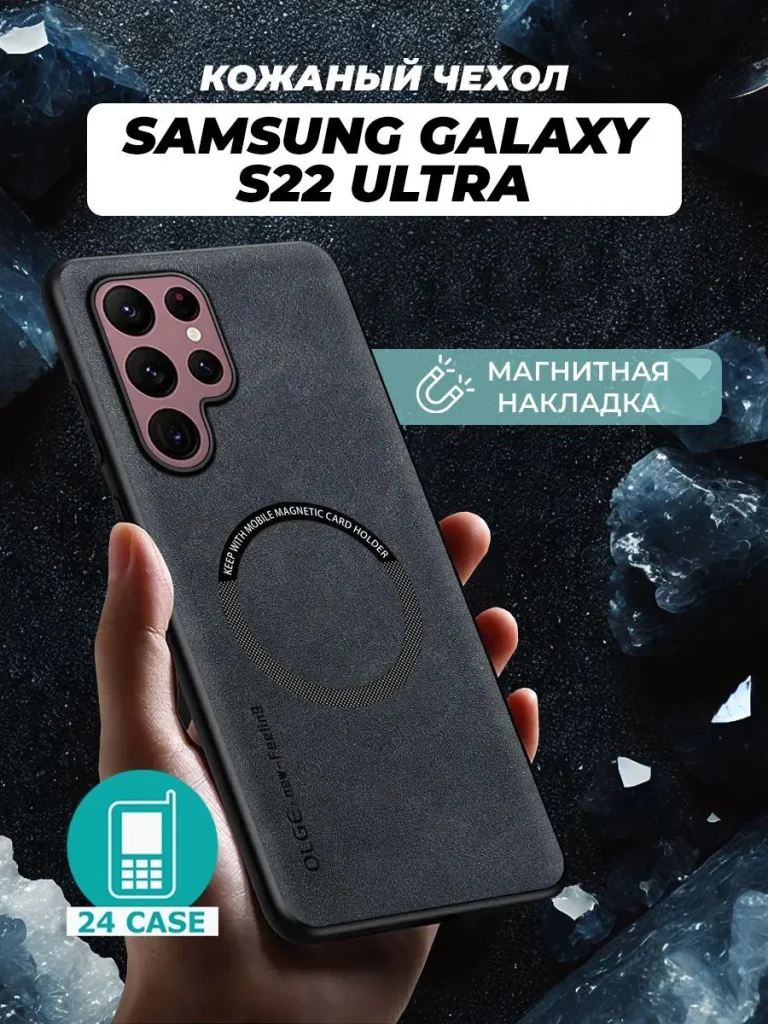 Чехол PR01SAM-S22U