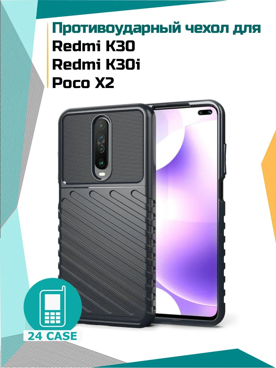 Чехол Rugged Shield для Redmi K30, черный
