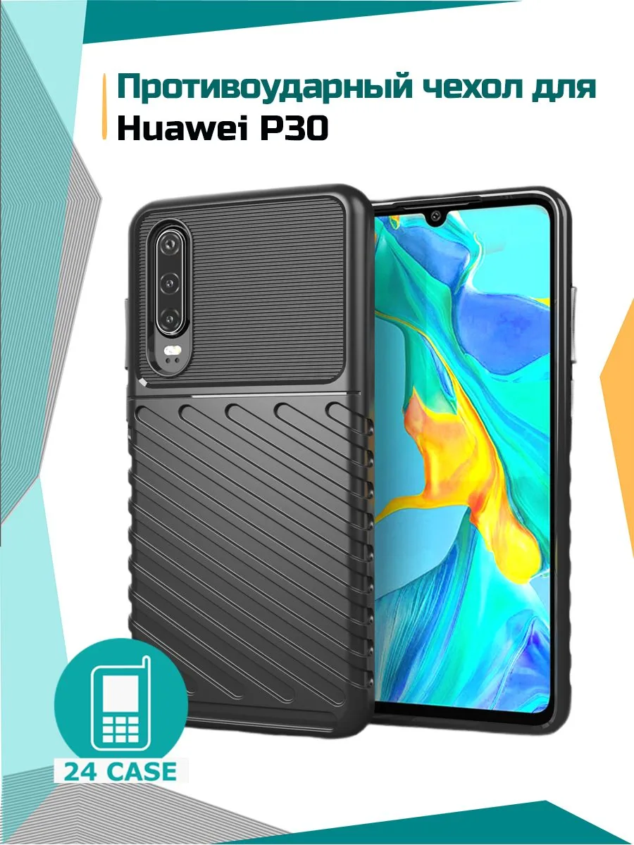 Rugged Shield — черный — Huawei P30
