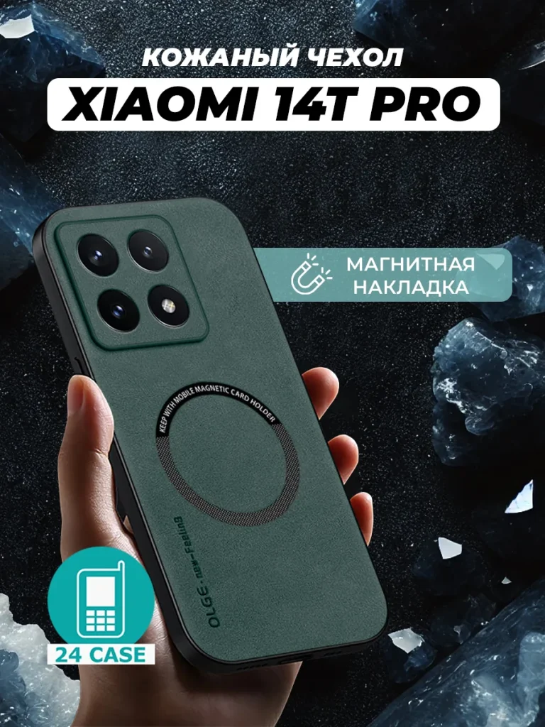 Чехол PR05XIA-14TP