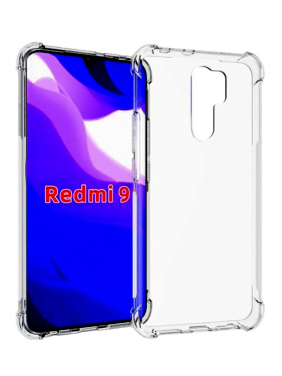 Антишок — прозрачный — Redmi 9