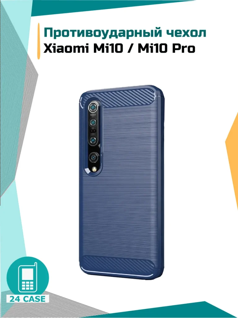 Чехол 095085XIA-MI10