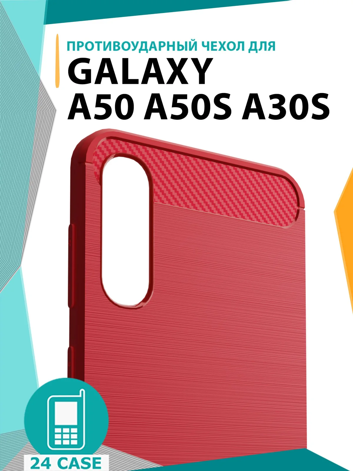Противоударный чехол — красный — Samsung Galaxy A30s, Samsung Galaxy A50, Samsung Galaxy A50s