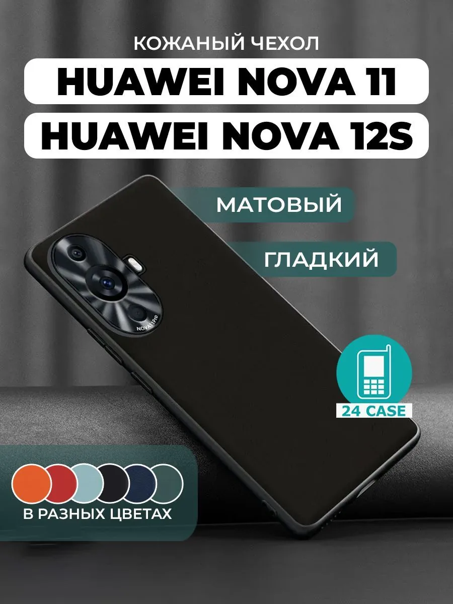 С защитой камеры — черный — Huawei nova 11 Pro