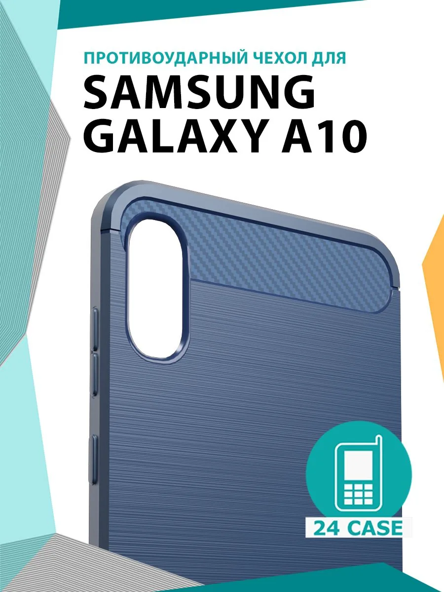 С рисунком под карбон — темно-синий — Samsung Galaxy A10, Samsung Galaxy M10