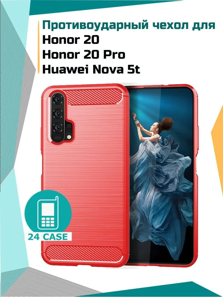 20, 20 Pro, nova 5T — красный