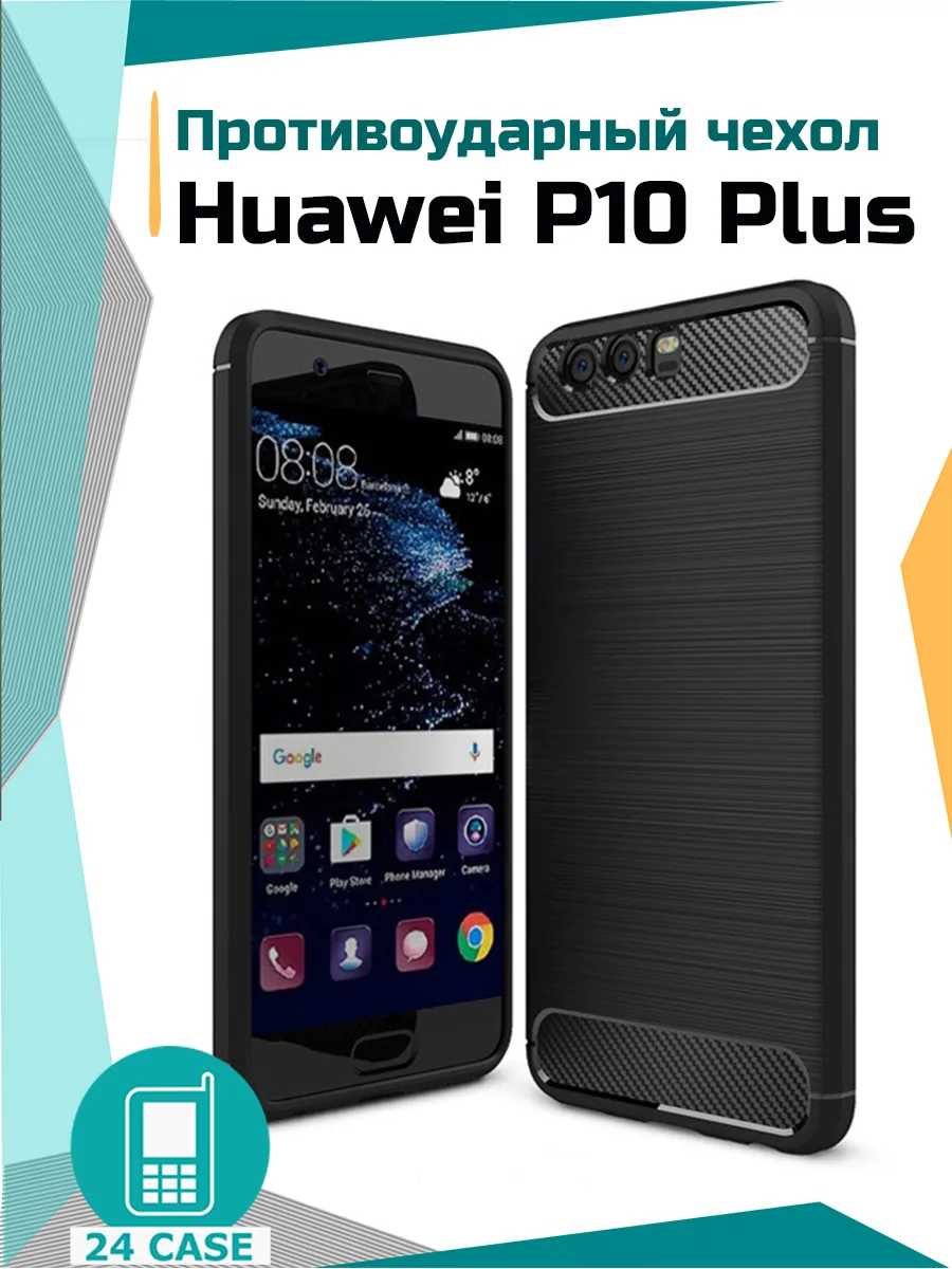 С рисунком под карбон — черный — Huawei P10 Plus