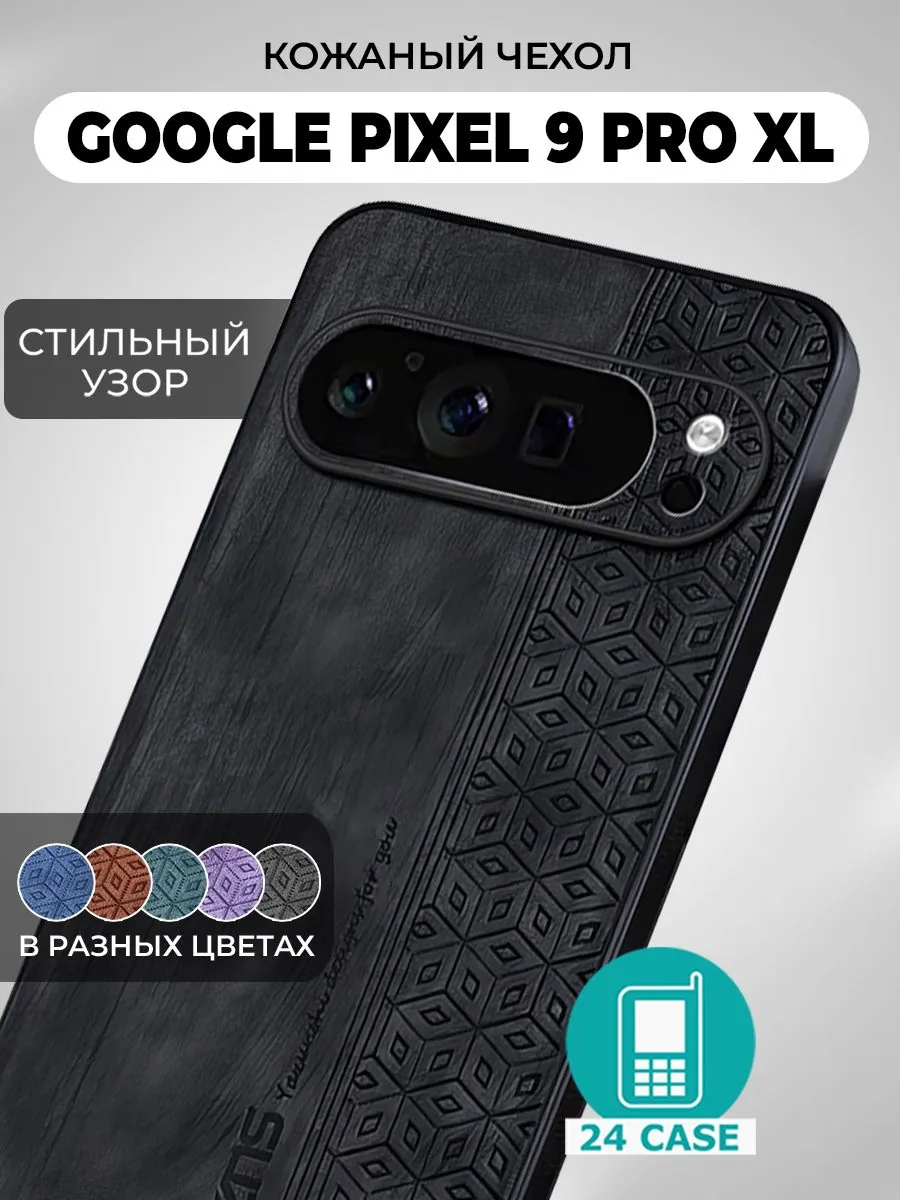 С узором — черный — Google Pixel 9 Pro XL