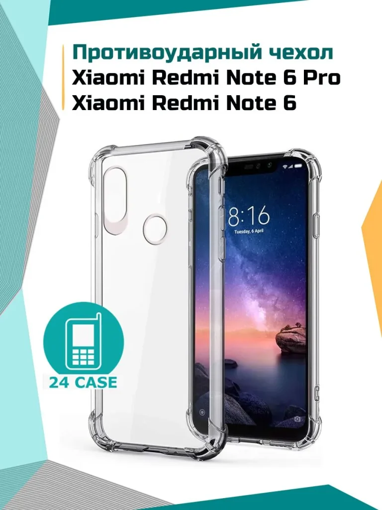 Чехол 1123X-RMNOTE6