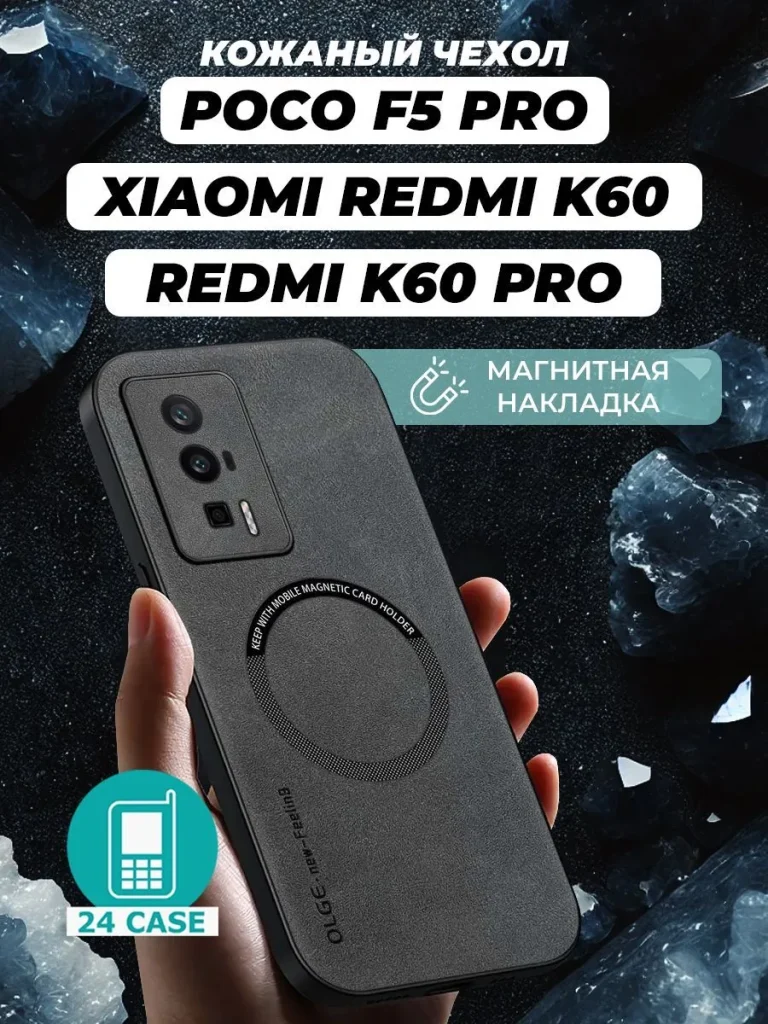 Чехол PR02PO-F5PRO
