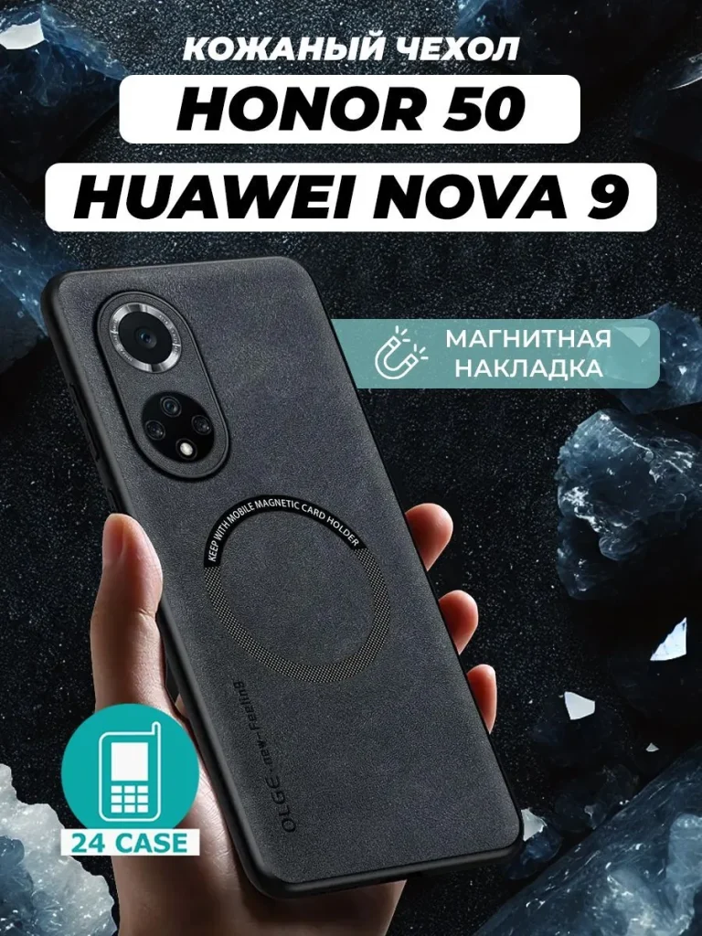 Чехол PR01HON-50