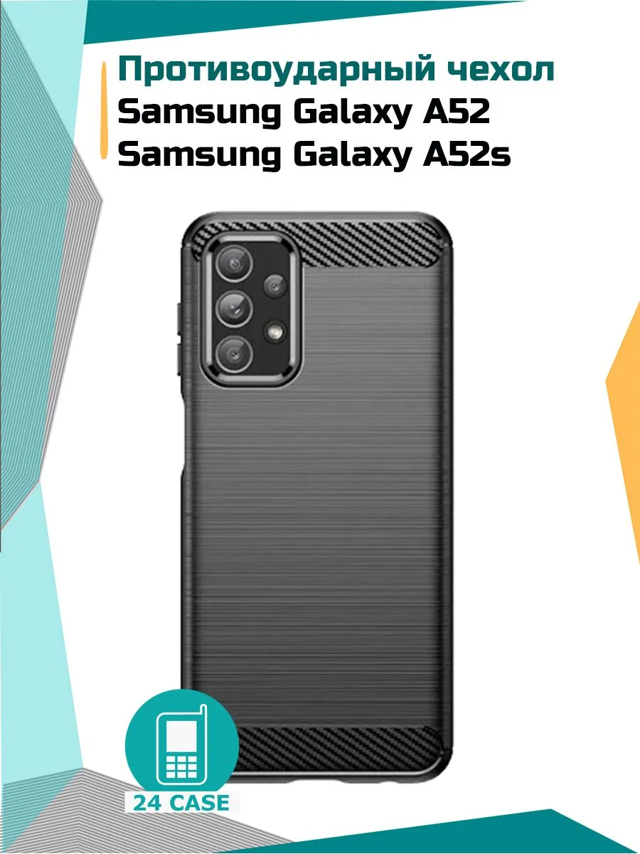 С рисунком под карбон — черный — Samsung Galaxy A52, Samsung Galaxy A52 5G, Samsung Galaxy A52s 5G