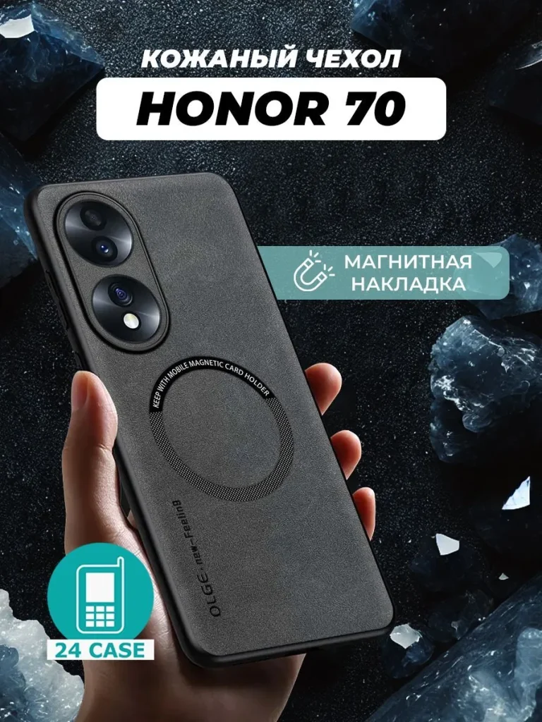 Чехол PR02HON-70