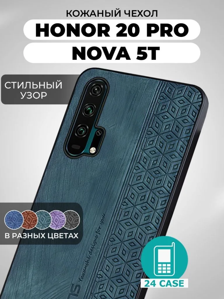 20 Pro — зеленый