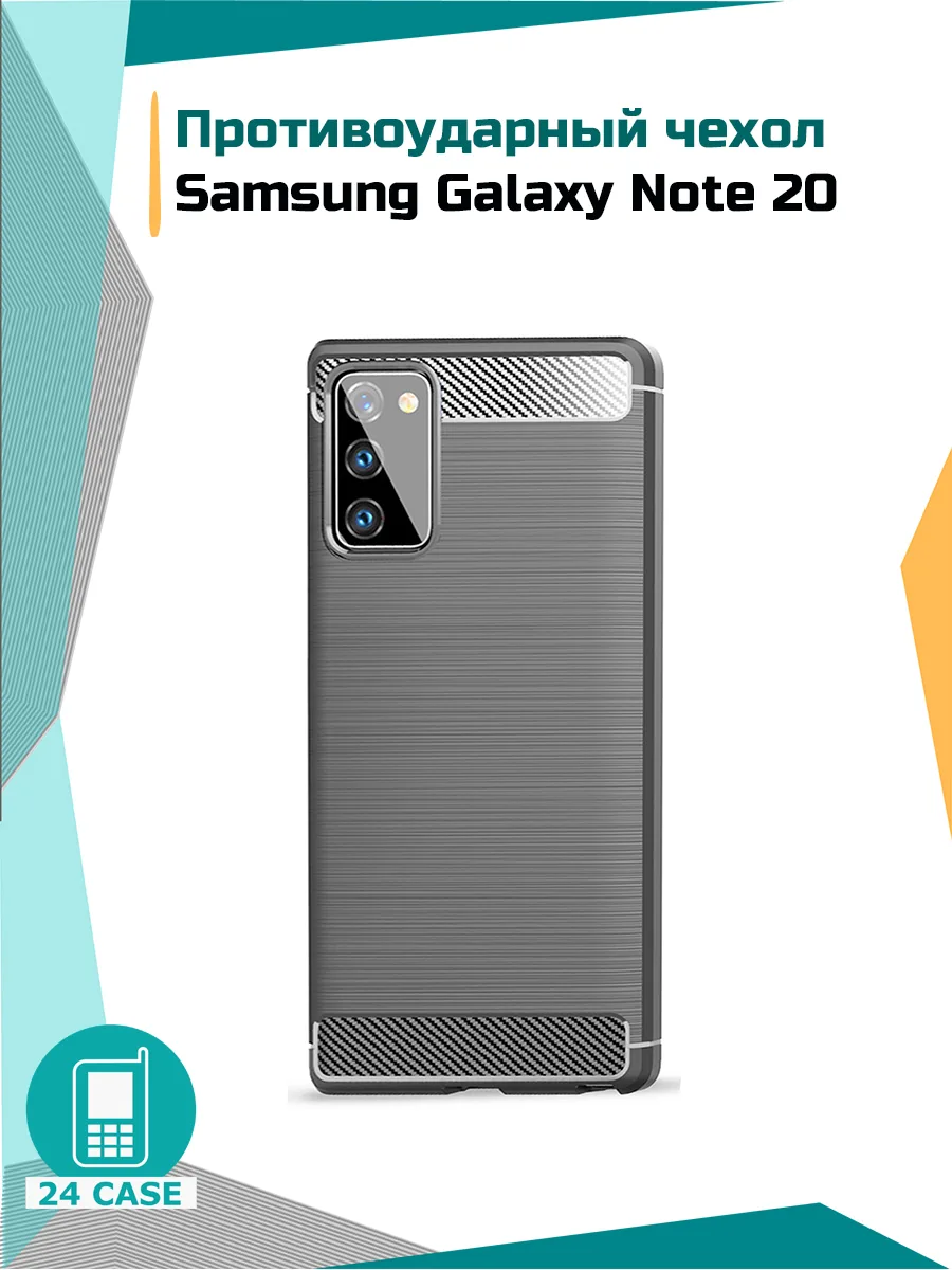 С рисунком под карбон — серый — Samsung Galaxy Note20