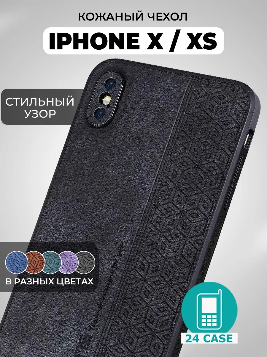 С узором — черный — Apple iPhone X, Apple iPhone XS