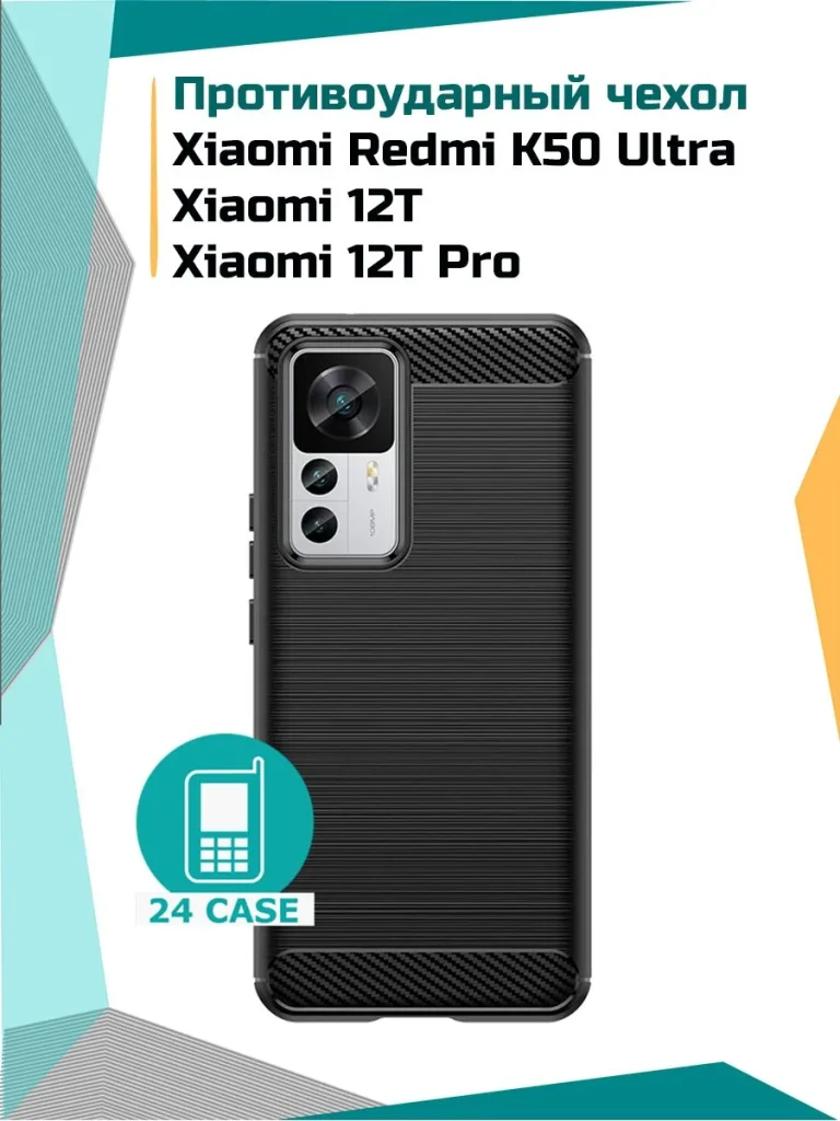 Чехол 095084XIA-12T