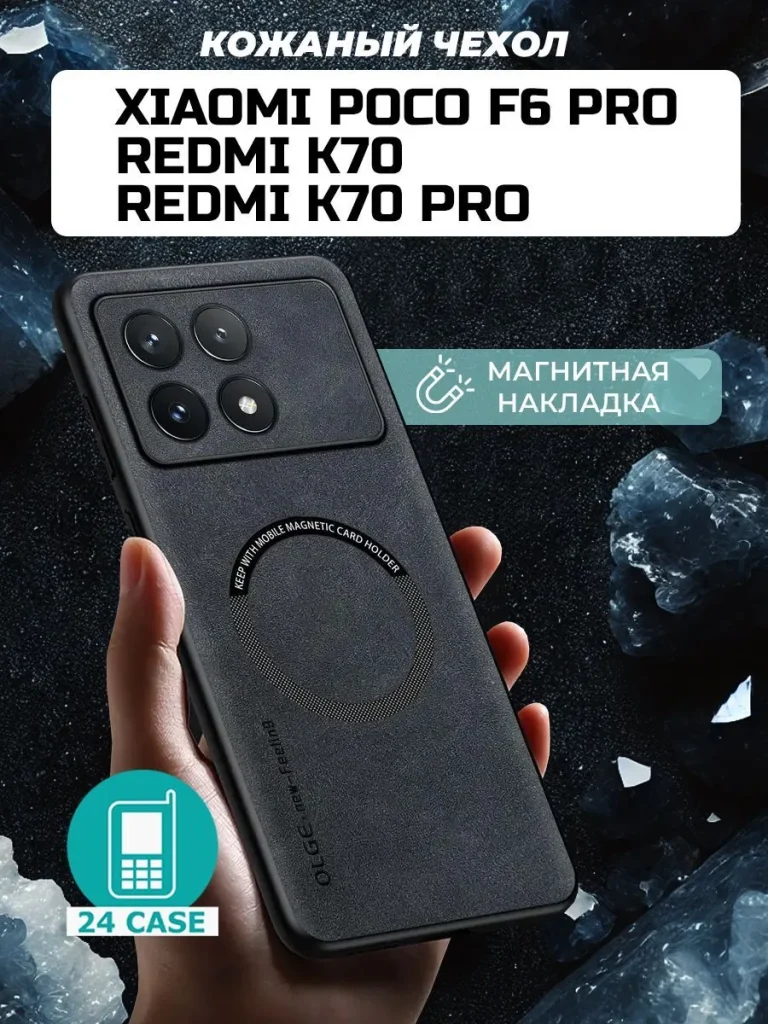 Чехол PR01PO-F6PRO