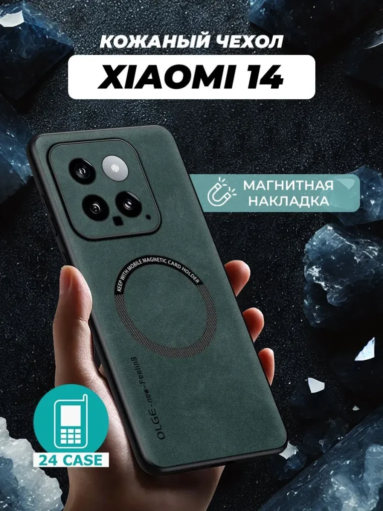 Чехол PR05XIA-14