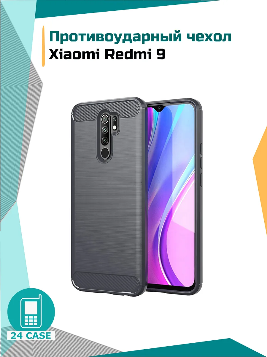 С рисунком под карбон — серый — Redmi 9