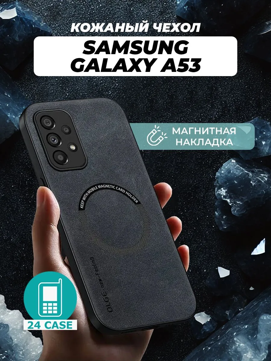 С магнитом — черный — Samsung Galaxy A53, Samsung Galaxy A53 5G