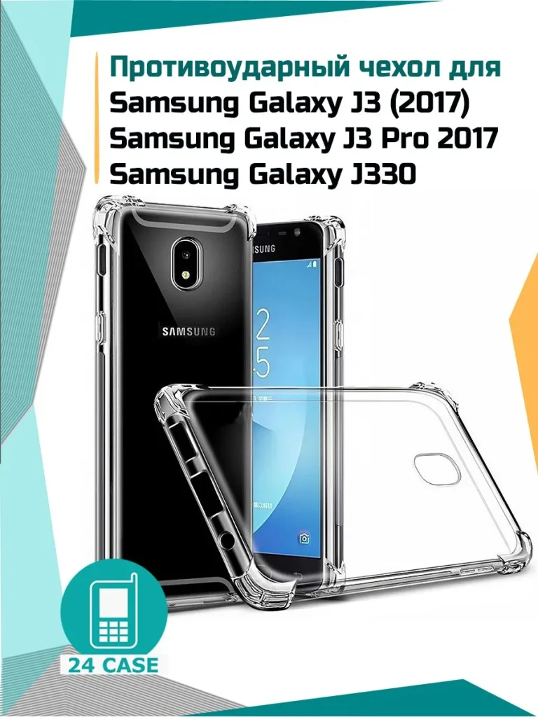Чехол 1123SAM-J32017
