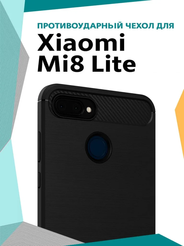 Чехол 095084MI-MI8LITE