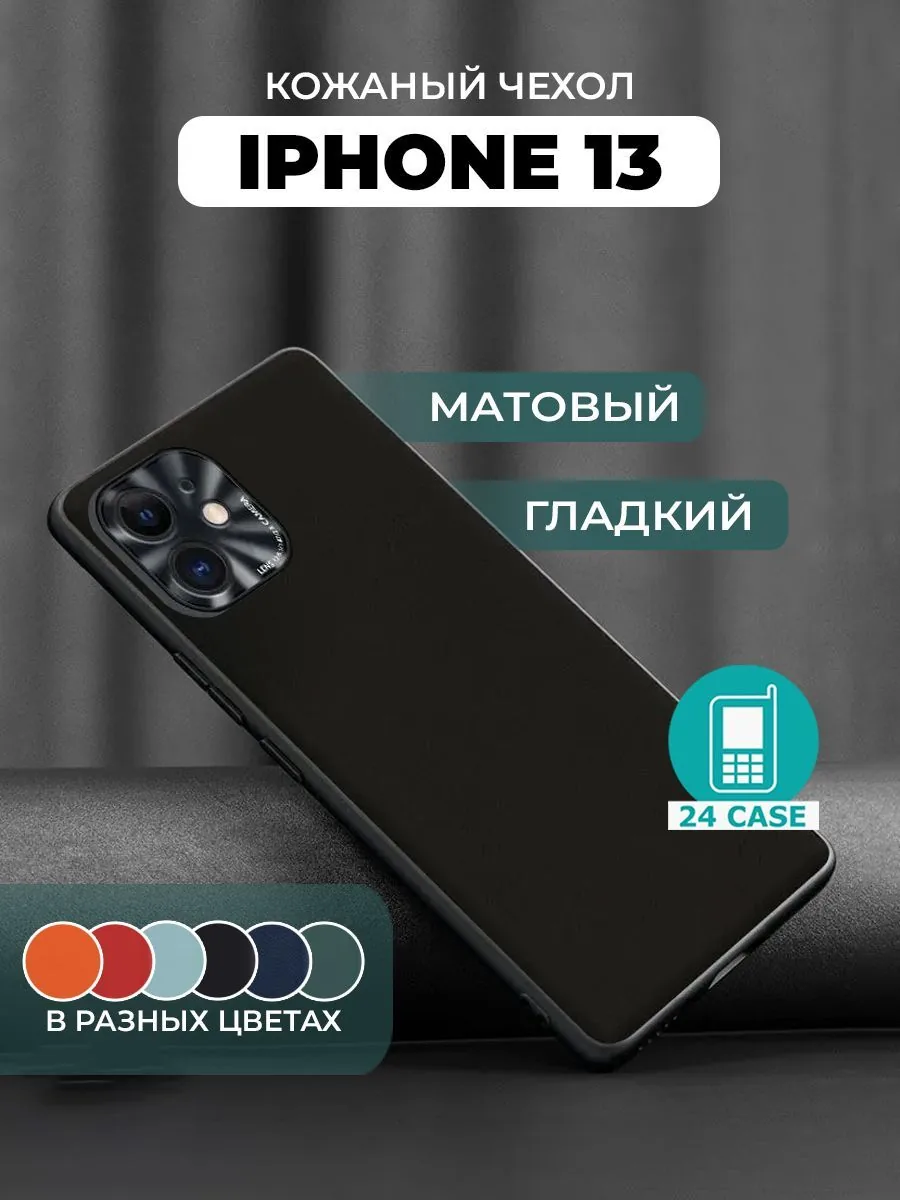 С защитой камеры — черный — Apple iPhone 13