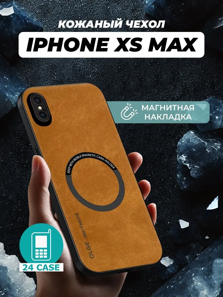 Чехол с магнитом для Apple iPhone XS Max, коричневый