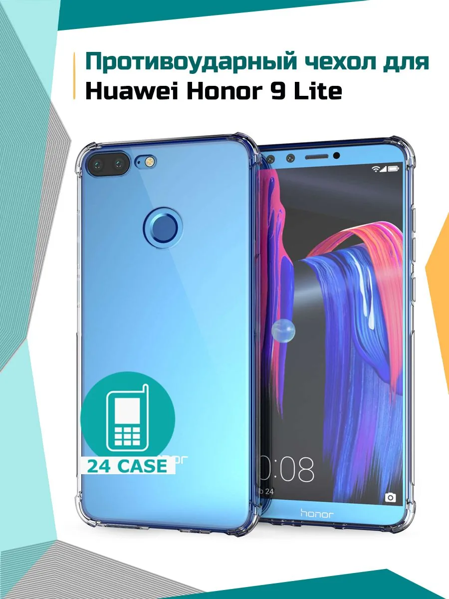 Антишок — прозрачный — Honor 9 Lite