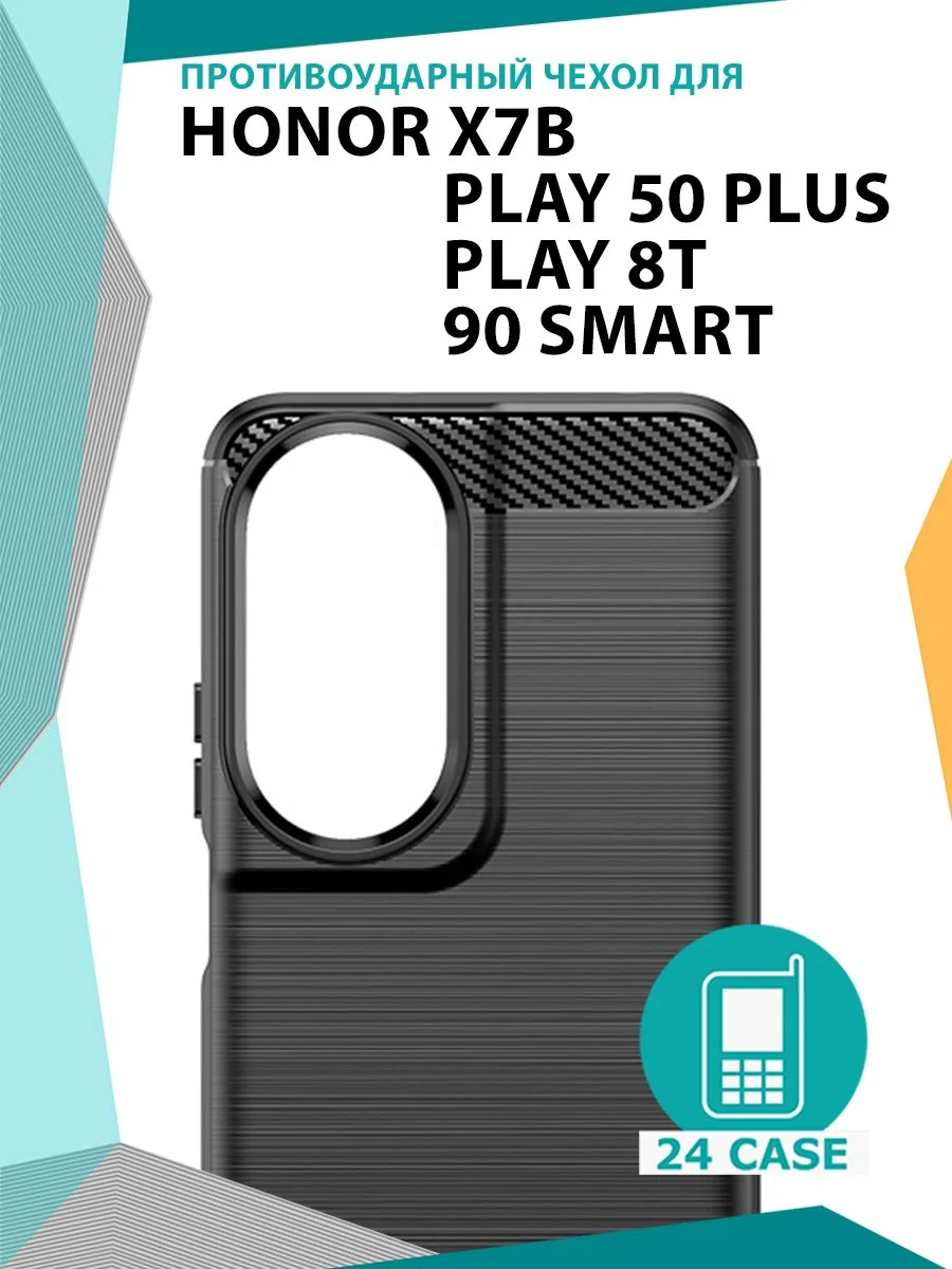 С рисунком под карбон — черный — Honor Play 50 Plus, Play 8T, X7B, 90 Smart