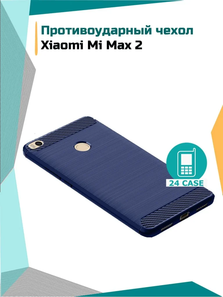 Чехол 095085XIA-MAX2